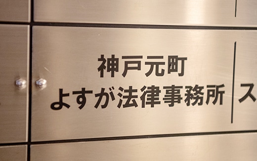 「よすが（縁）」を大切に
