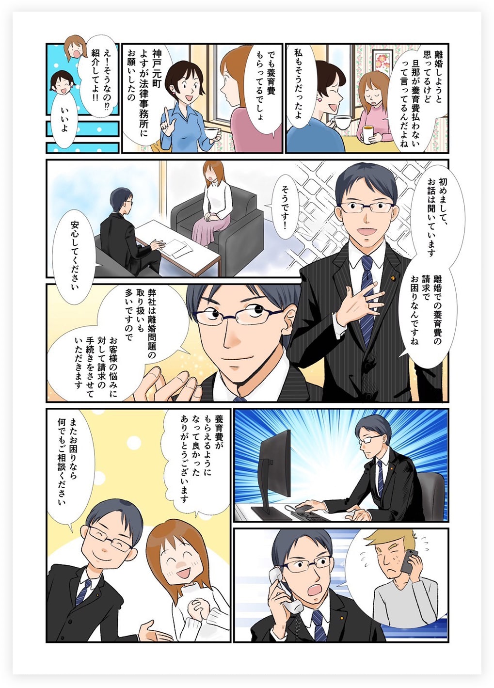 マンガ